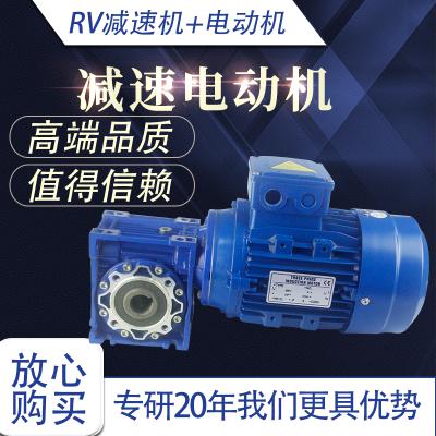 RV系列蜗杆减速机+MS系列铝壳电动机