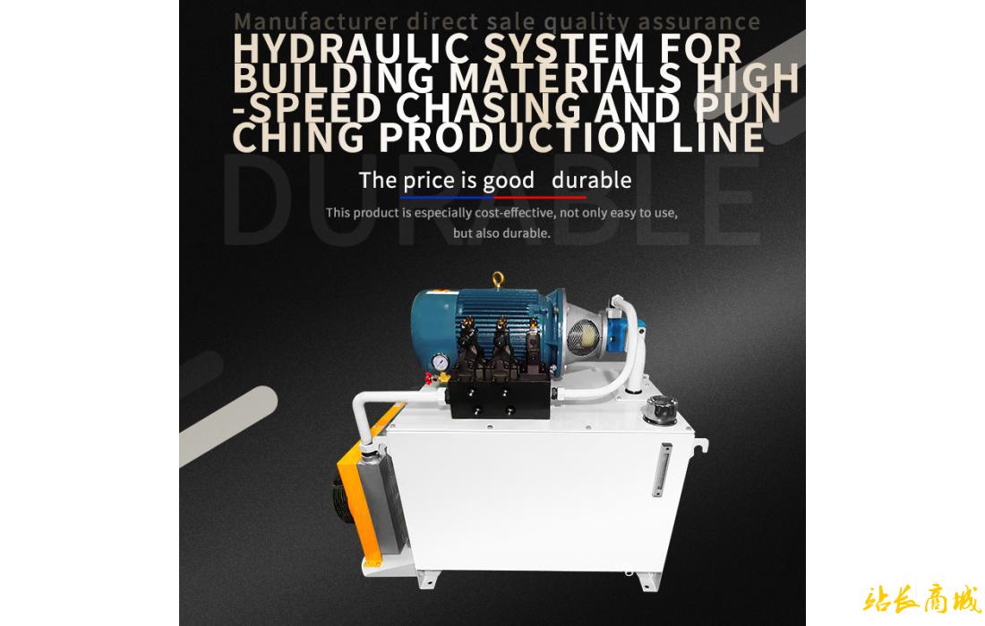 Building materials high-speed chase, punching production line hydraulic system 