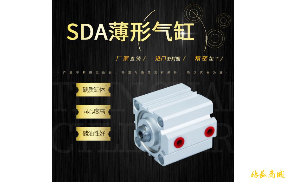 SDA薄型气缸