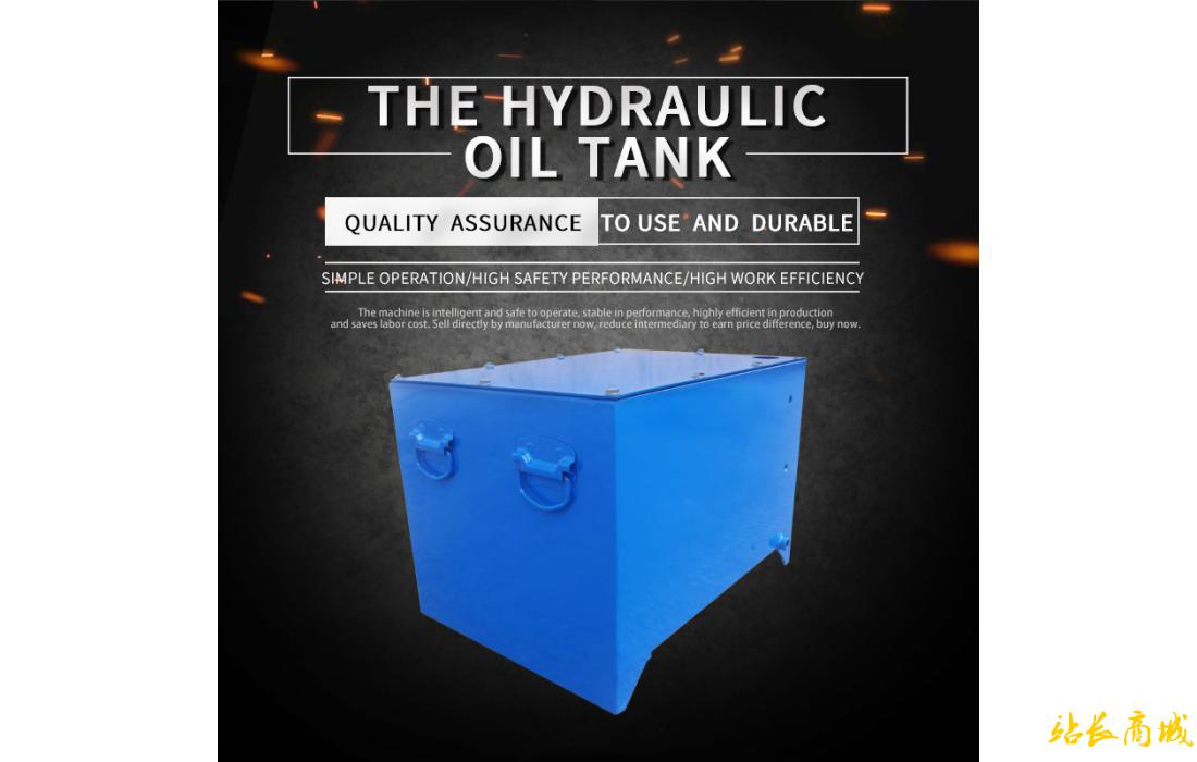 The hydraulic oil tank