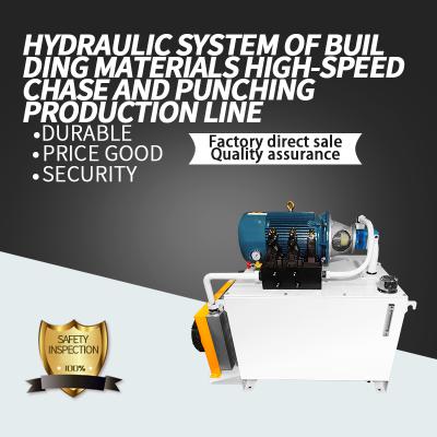 Building materials high-speed chase, punching production line hydraulic system 
